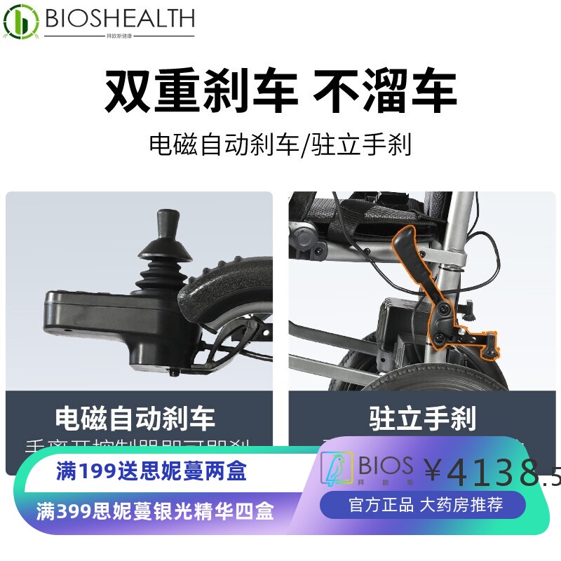 外贸电动轮椅铝合金车架锂电折叠轻便老人残疾代步车可上飞机美国