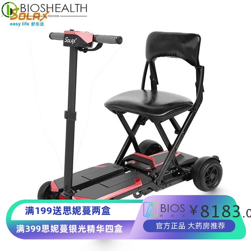 舒乐适solax老人轮椅电动代步车轻便折叠老年四轮小型折叠S3131