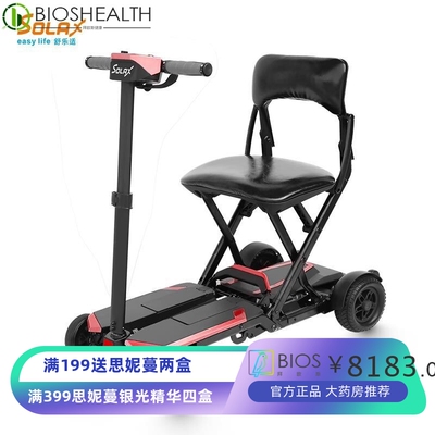 舒乐适solax老人轮椅电动代步车轻便折叠老年四轮小型折叠S3131