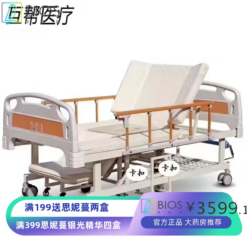 分离式轮椅护理床 厂家生产多用途家居带便孔养老院护理床带轮椅