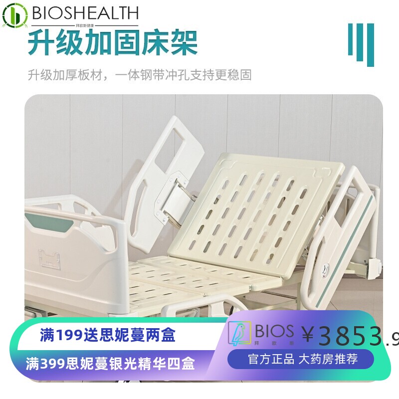 家用多功能理疗床 残疾病人起背翻身升降床 可移动适老化护理床