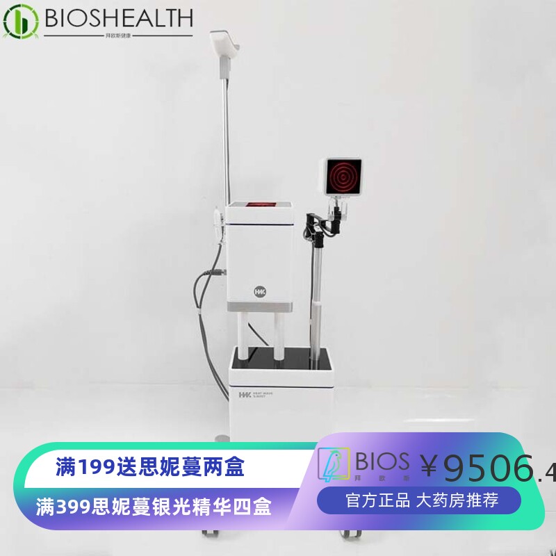 新品温热波暖身仪小钢炮可升降热疗消融仪太赫兹量子能量仪热导仪