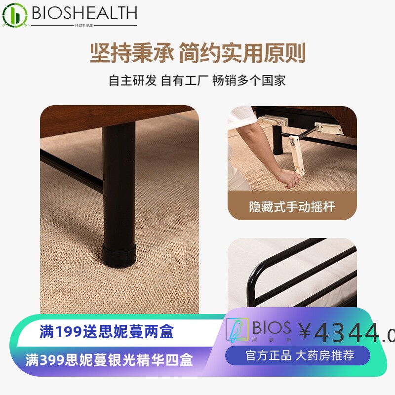 福老舍居单摇双摇护理床养老院多功能家疗床适老化康复瘫痪老人床