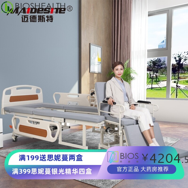 迈德斯特 老人家用多功能护理床家用病床 手动电动轮椅床