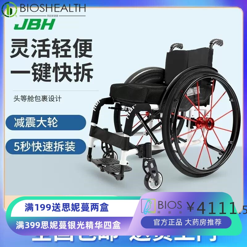 金百合运动轮椅S002残疾人车载12KG轻便携折叠轮椅铝合金手动轮椅