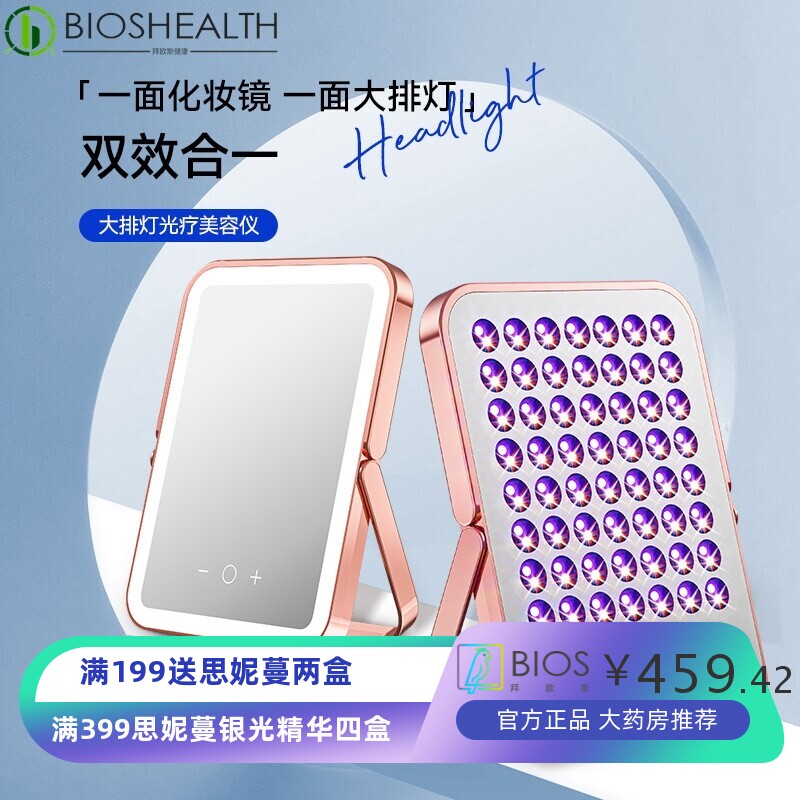 跨境美容仪家用led面罩美容仪光谱大排灯面膜仪光疗仪光子嫩肤仪