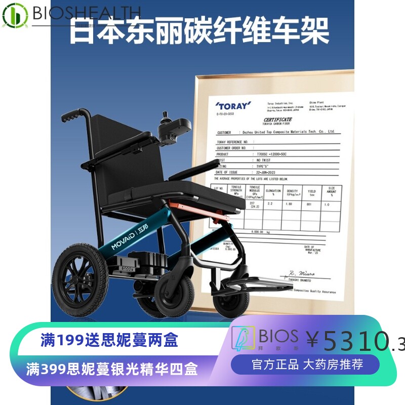 上海互邦碳纤维电动轮椅外贸出口一键折叠可上飞机高续航舒适