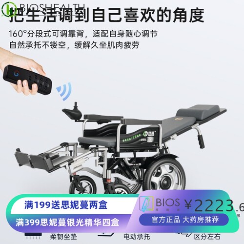 好哥电动轮椅车可折叠轻便老人老年残疾人智能全自动躺四轮代步车