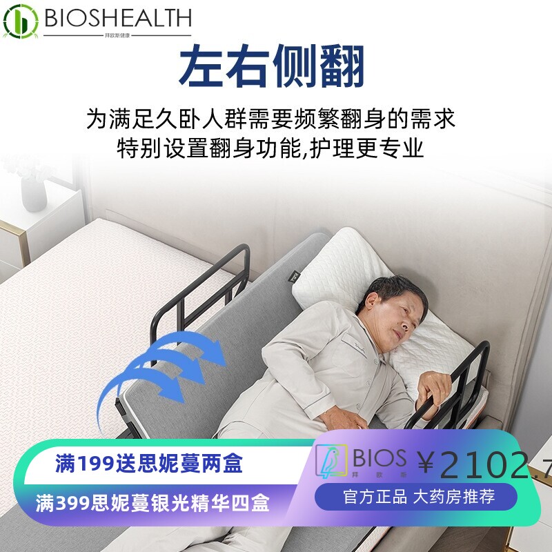 老人家用电动护理床起身辅助翻身卧床助力器多功能升降护理床垫