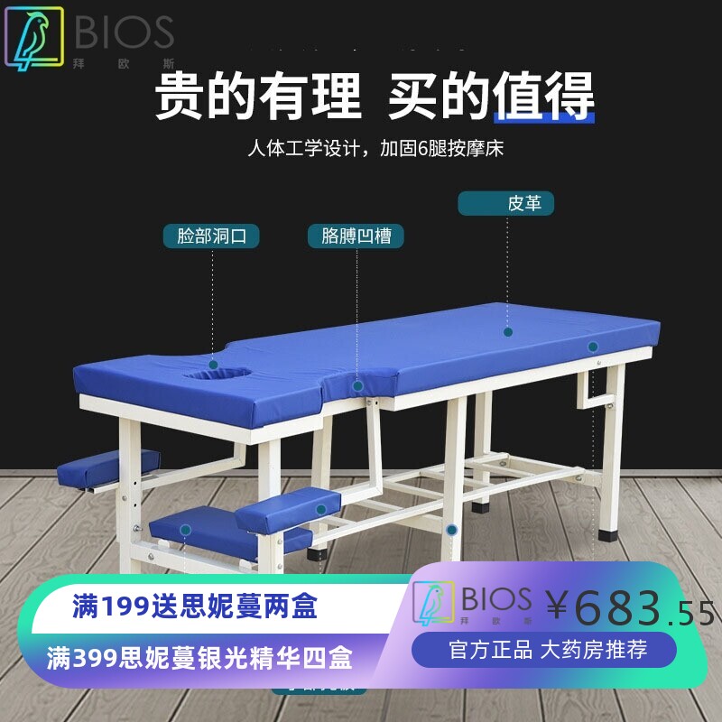 按摩床推拿诊所检查床按摩床现代简约理疗床推拿床医院检查床