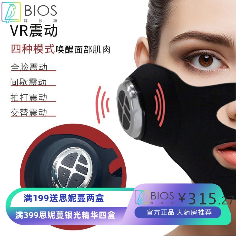 EMS微电流瘦脸面罩瘦脸绷带彩光V脸塑形美容仪硅胶按摩器源头工厂