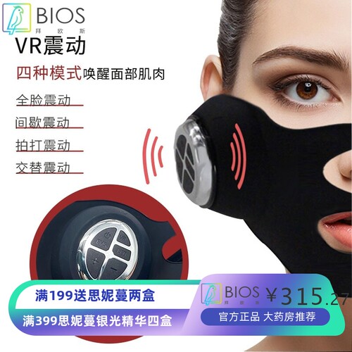 EMS微电流瘦脸面罩瘦脸绷带彩光V脸塑形美容仪硅胶按摩器源头工厂