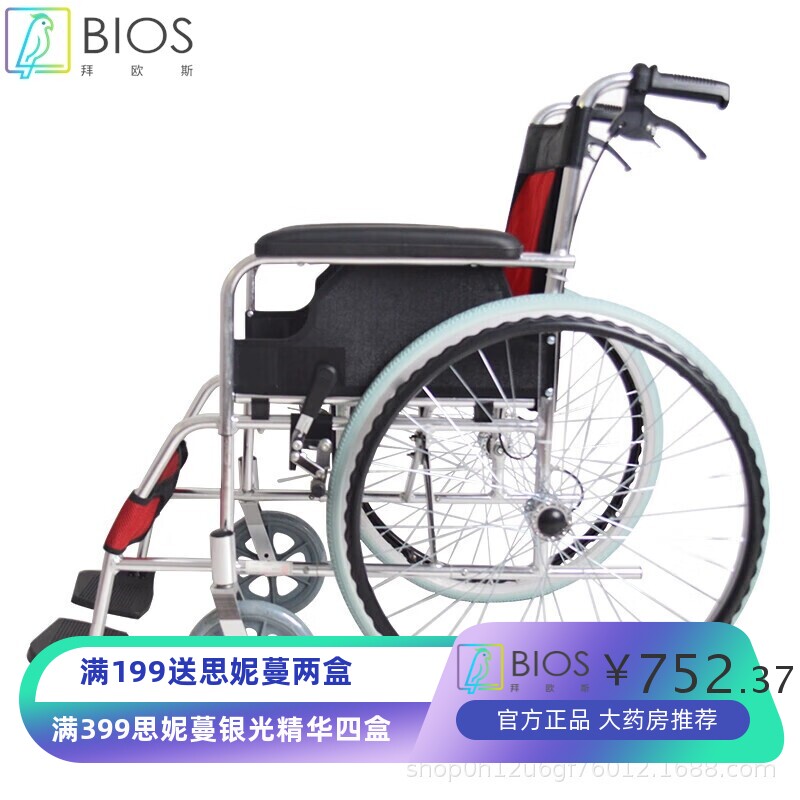 衡互邦折叠轮椅铝合金老年老人残疾人手推车手刹代步车便携折背