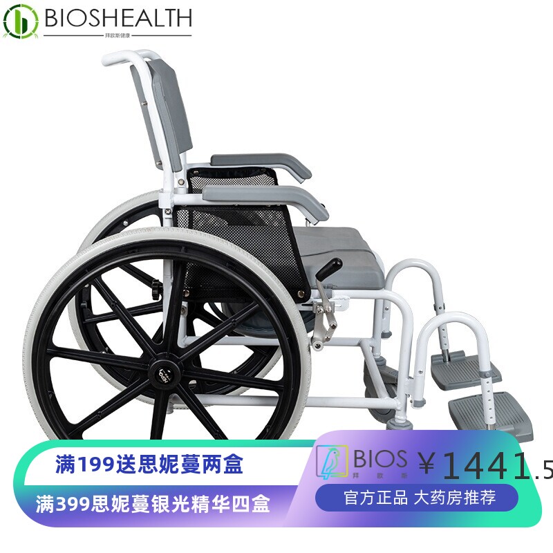 好步三合一老人轮椅坐便椅洗澡椅家庭护理坐便器残疾人老人淋浴凳