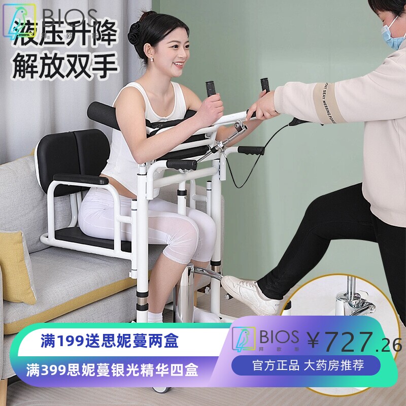 康益多新款移位机辅助起身脱裤如厕洗澡家用老人就餐移位护理神器