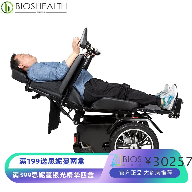 宸戌出口电动站立轮椅车多功能平躺轮椅智能残疾人代步车可加座便