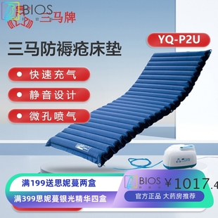 三马防褥疮气垫整机 不波动充气床垫 防水耐脏医用低噪喷气气垫床