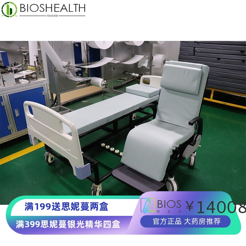 智能轮椅护理床智能多功能护理床(ABS床头床尾医院同款) 医用病床