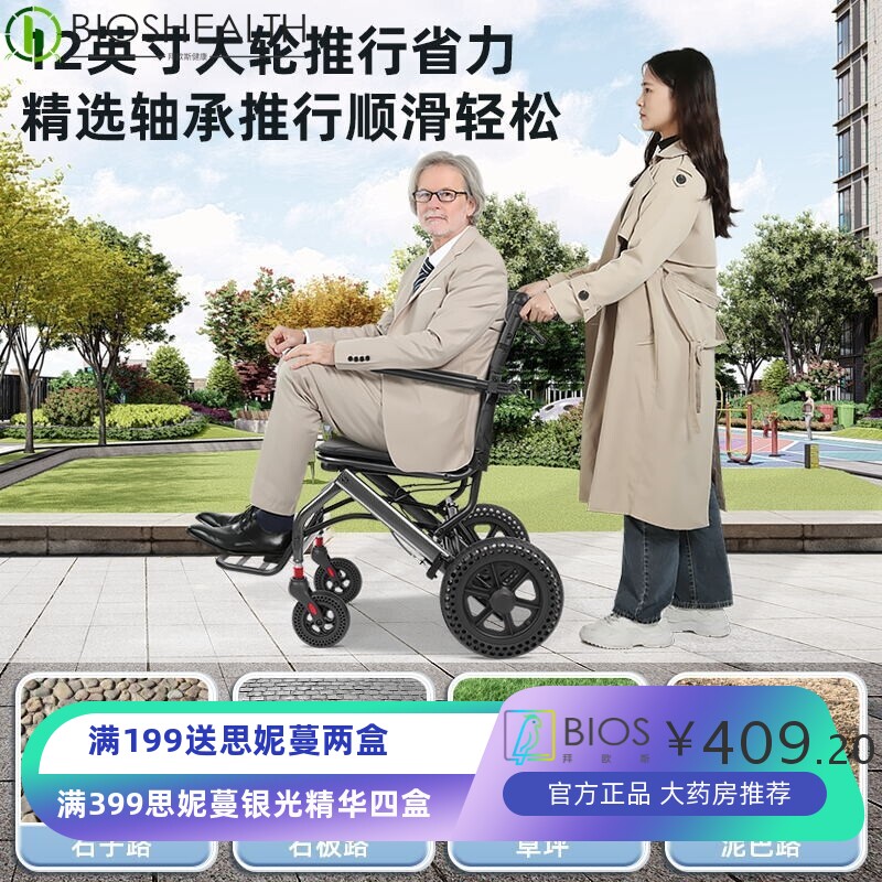 福照老人轮椅轻便可折叠老年人用品手动轮椅散步手推代步车便捷式