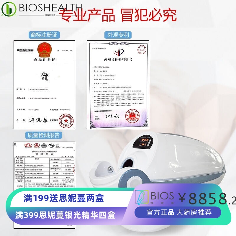 石墨烯能量太空舱 红外线汗蒸艾灸床 太赫兹旋磁熵减仪月子发汗舱