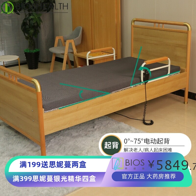 家用电动护理床养老院老人抬腿病床手动多功能适老化实木家居床