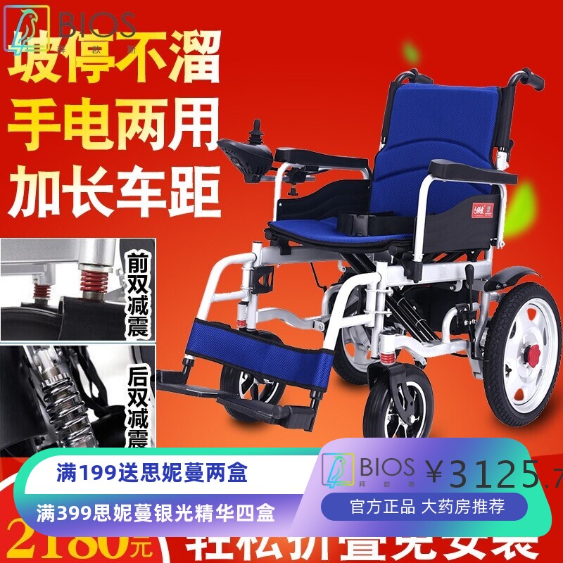 领爱电动轮椅老年人轮椅车老人折叠智能残疾人轮椅全国价