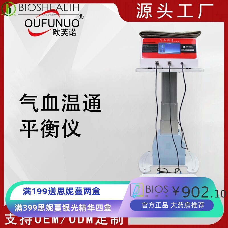 新款三层健康一号能量仪 太赫兹细胞热疗仪 小钢炮消融仪专用架子