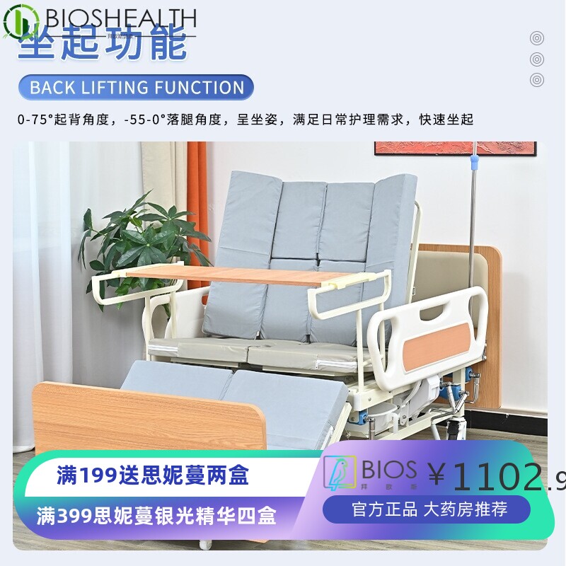 养老院老人床现货手动起背抬腿翻身家疗床护栏防侧滑中全曲护理床