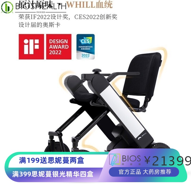 Whill智能电动轮椅蔚尔电动车老人电瓶车可上飞机电动折叠一件代