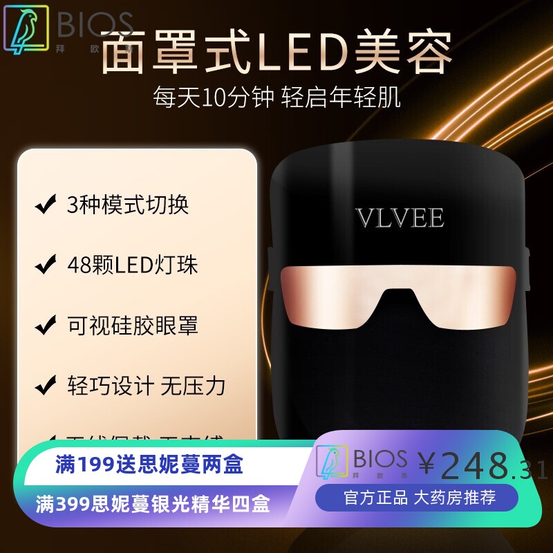 爆款美容仪器脸部红蓝光面罩家用导入仪彩光护肤电子面膜仪