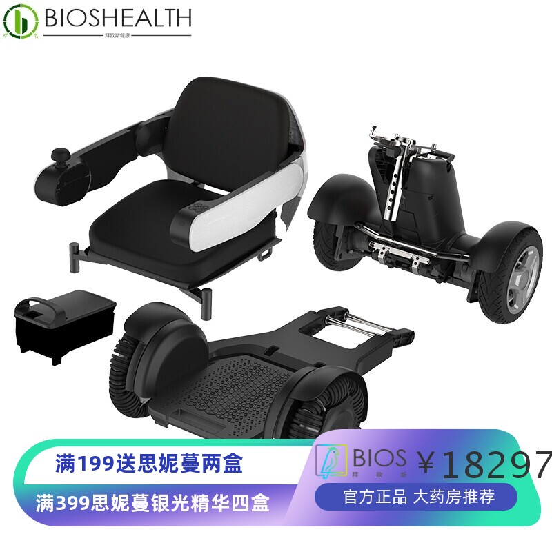蜂鸟出行老年代步车四轮电动老人折叠残疾人成人家用助力轮椅车A1