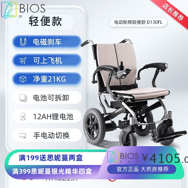 电动轮椅智能全自动老人专用便携式可折叠轻便小型年轻残疾车