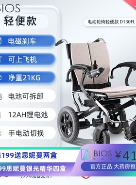 电动轮椅智能全自动老人专用便携式可折叠轻便小型年轻残疾车