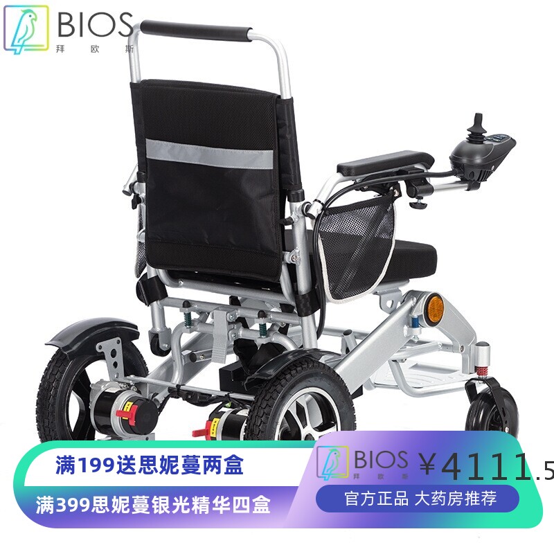 亚马逊全身铝合金车架轻便型前后可折叠电动轮椅