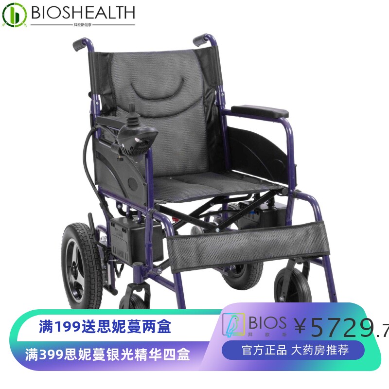 电动轮椅 锂电池多功能智能全自动折叠椅 轻便便携老人代步车