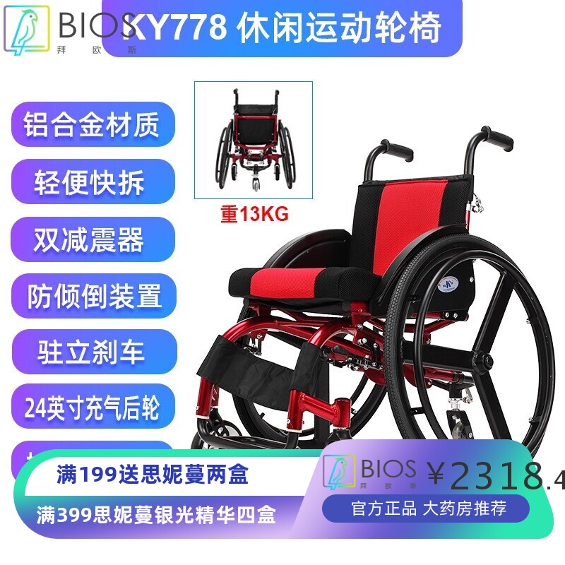 凯洋运动休闲轮椅可折叠轻便携带超轻铝合金快拆式后轮减震手推车