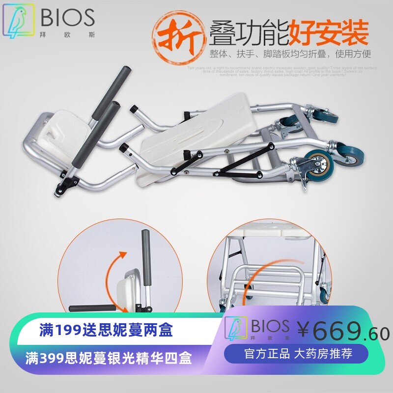 ll老人洗澡椅卧床瘫痪病人老年人移位机轮椅洗澡椅子沐浴