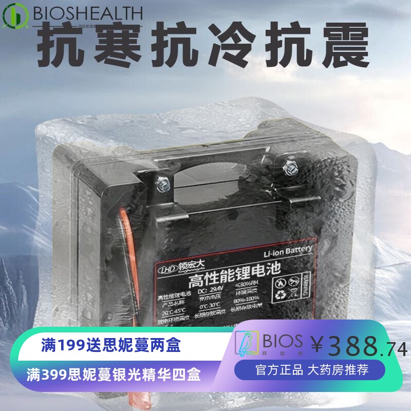 24V大容量电动轮椅锂电池贝珍可孚吉芮九圆康翼威之群通用款电池