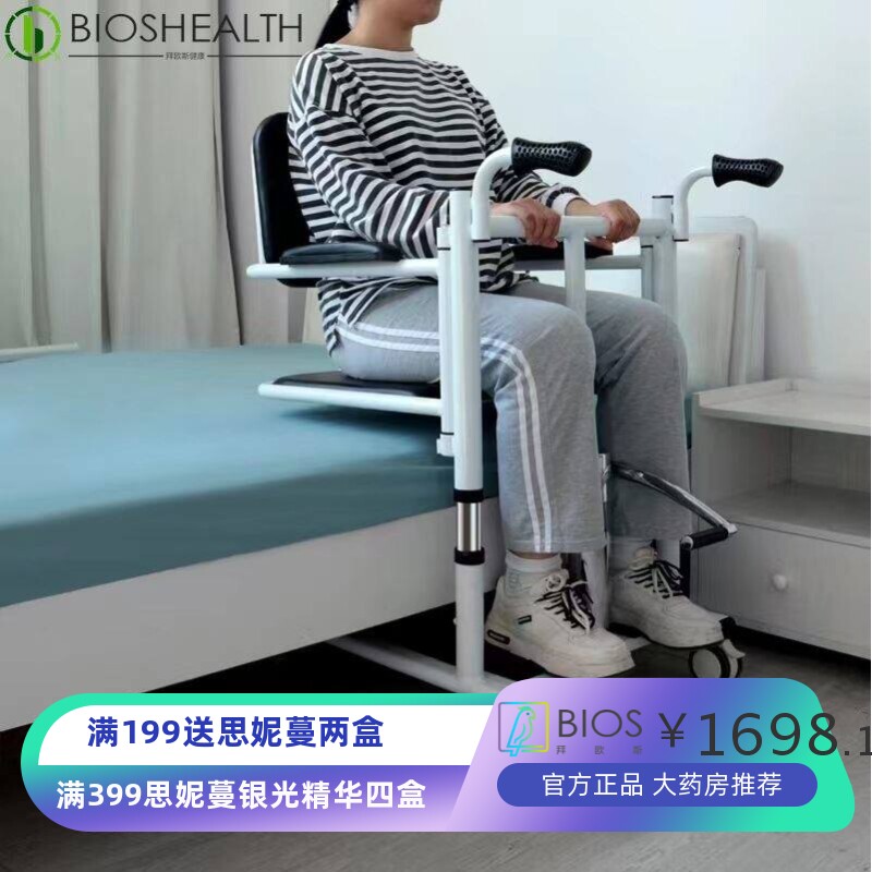 移位机老人护理家用配餐桌液压升降老年新型移位带轮神器卧床坐便