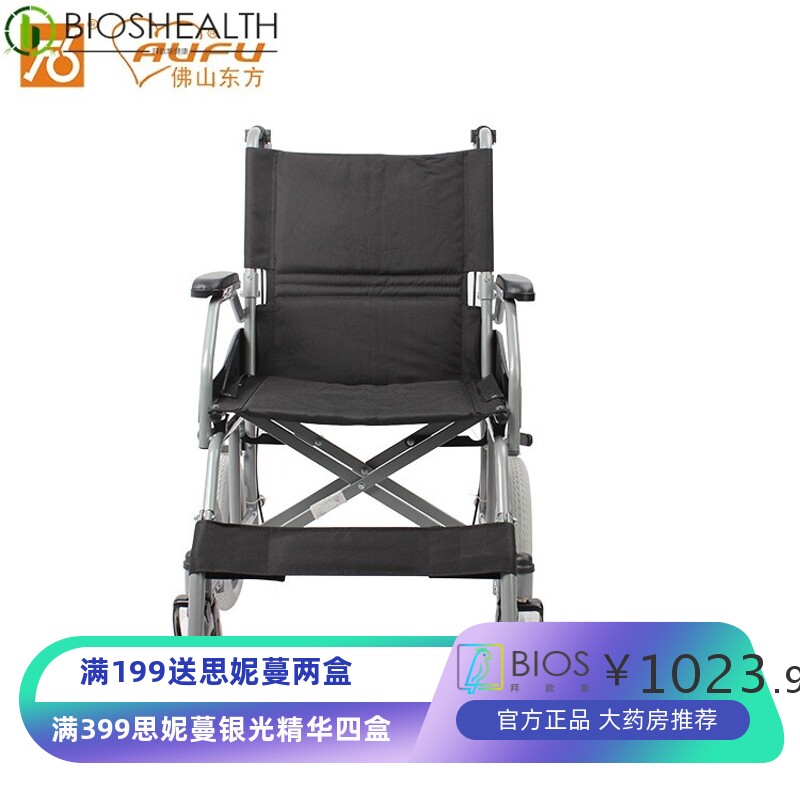 佛山东方老人手动轮椅小型轻便折叠家用外出助行便携残疾人手推车