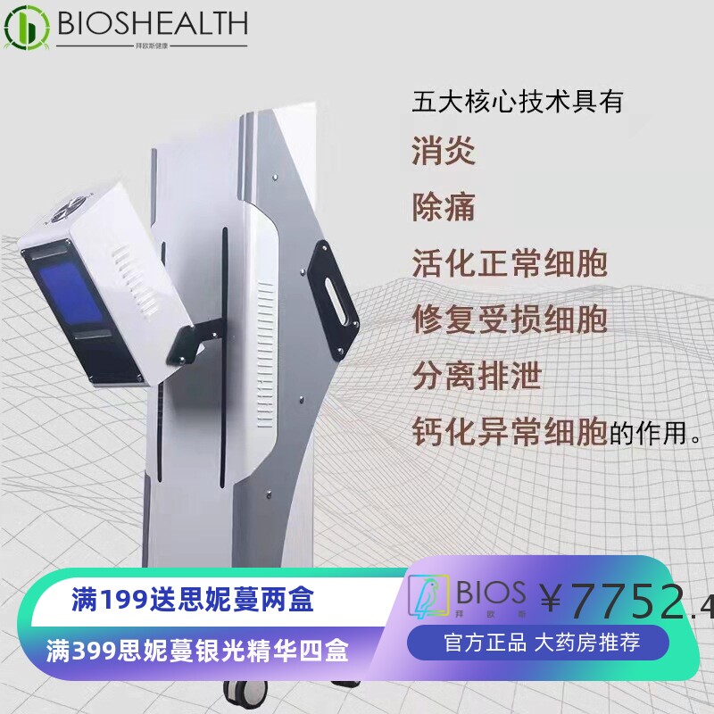 厂家超波能量仪新款养生仪器太赫兹能量仪升降款薇赫兹细胞热疗仪