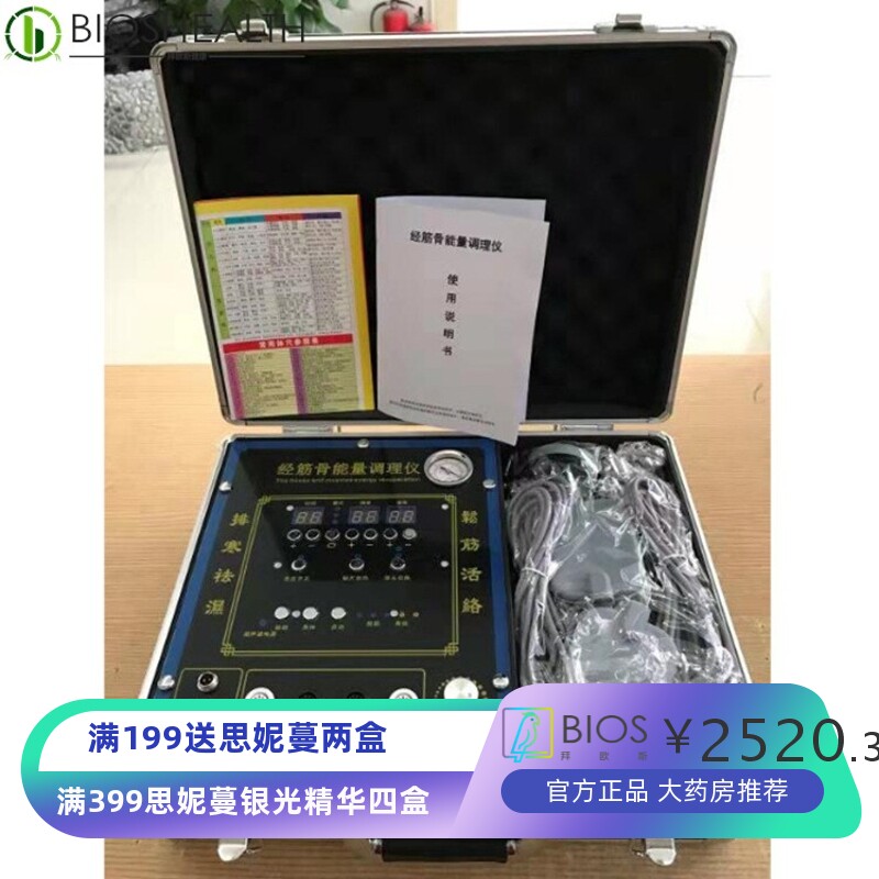 现货箱式筋骨能量仪 负压热疗太赫兹能量仪超声波导入仪