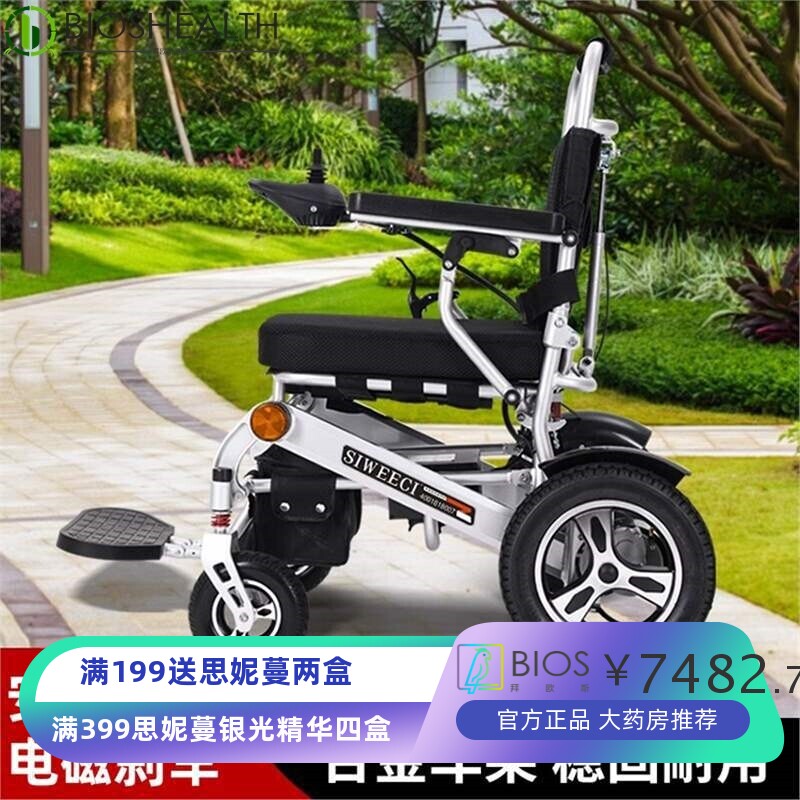 电动轮椅老人专用3C智能轻便轮椅全自动遥可折叠老年残疾人代步车