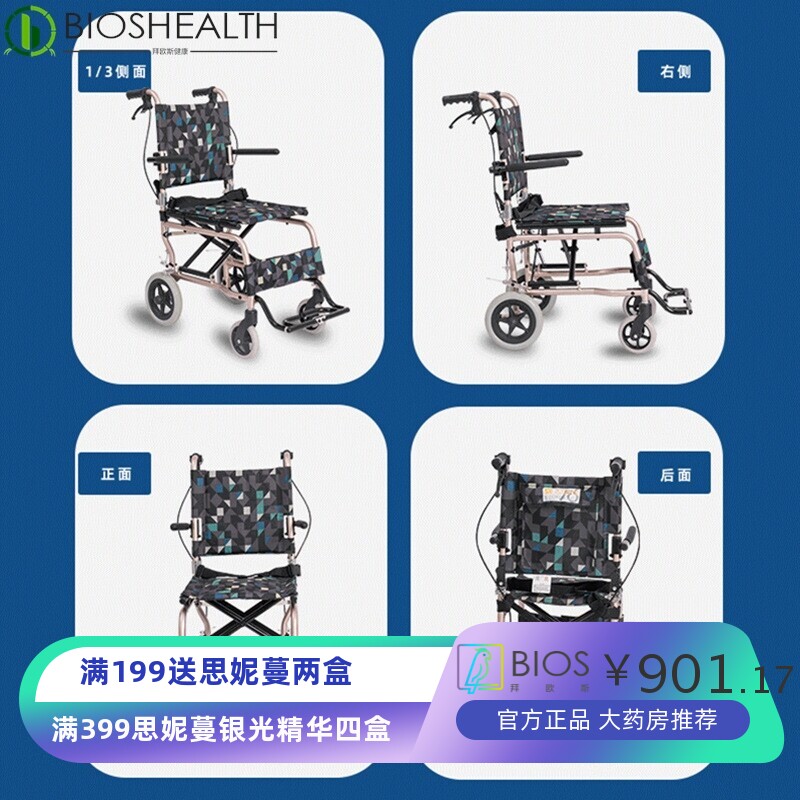 佛山东方轮椅老人残疾人轻便折叠小型超轻旅行便携简易手推代步车