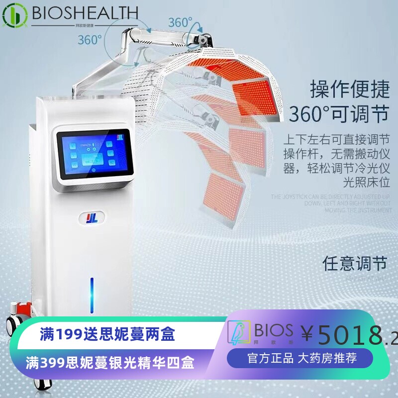 瑞佳姿l冷光仪美容仪大功率皮肤修复四重LED大排灯彩光光谱仪