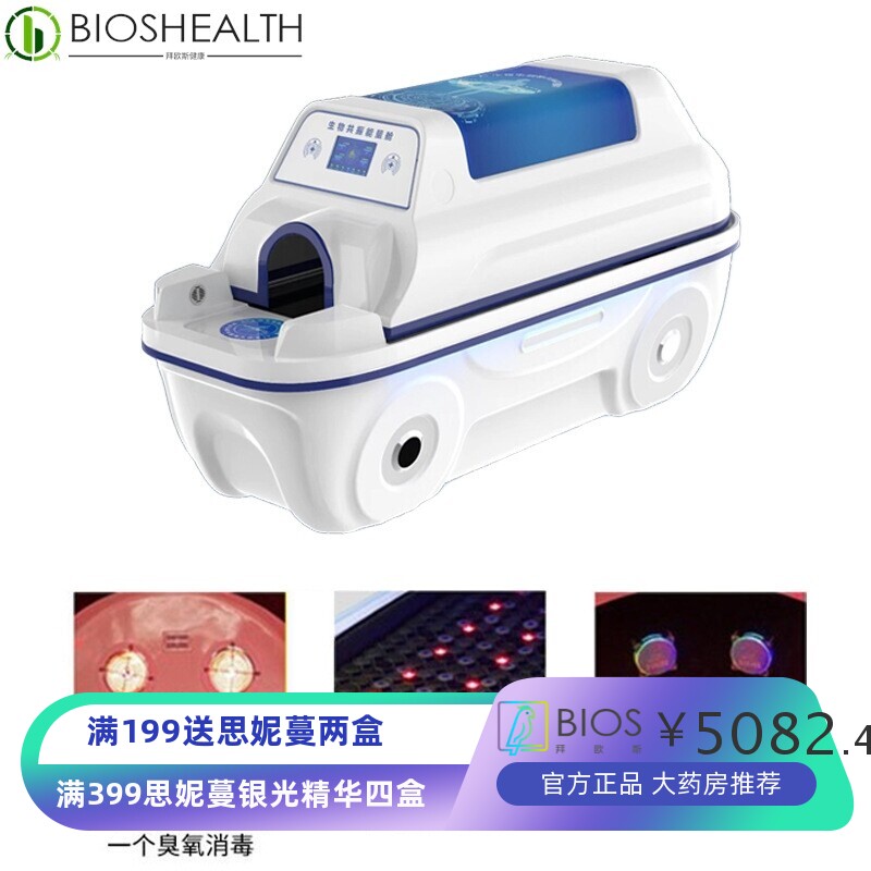 太赫兹旋磁太空舱生物共振石墨烯能量舱出月子修复舱汗蒸养生舱