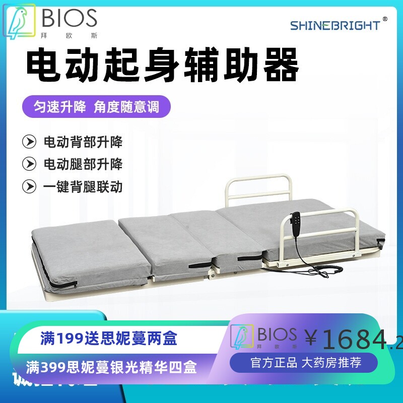 老人电动起身辅助器孕妇家用起床器卧床瘫痪病人起背助力升降床垫