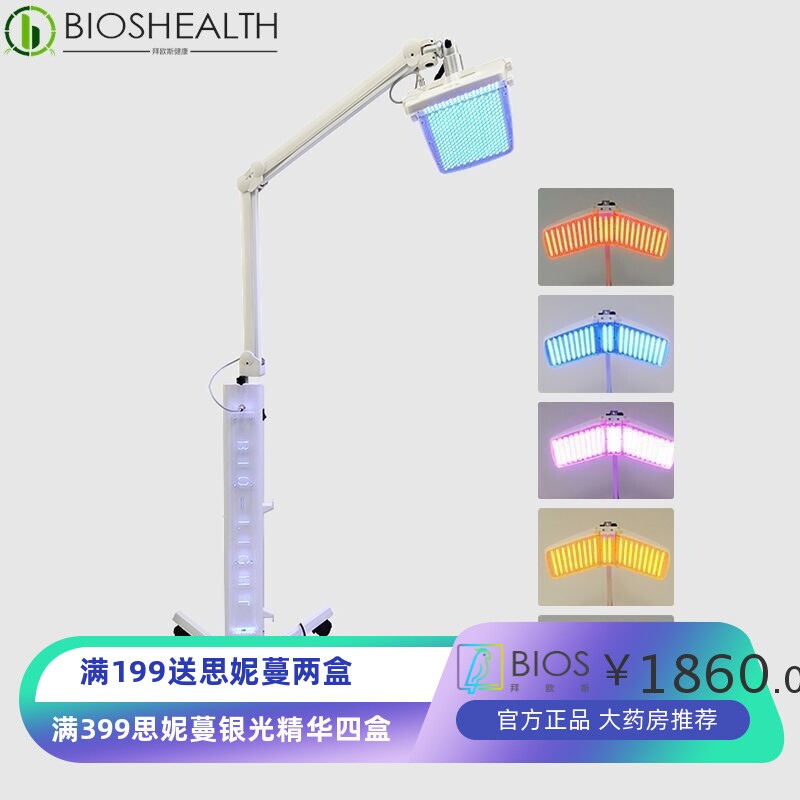 立式PDT焕肤仪光动力光谱仪红蓝光美肤激光头皮SPA仪家用美容仪器