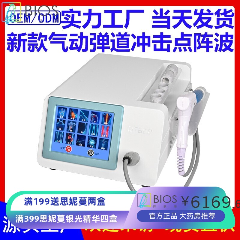 新款 跨境体外冲击波理疗仪 ED气动弹道式冲击点阵波理疗仪器货源