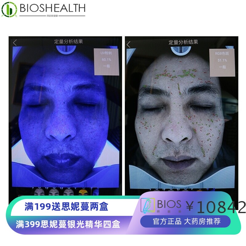 M9摩玑皮肤检测仪面部分析仪八光谱AI智能魔镜测试仪美容院专用